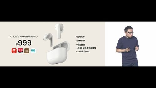 從手表到耳機 華米科技發(fā)布多款可穿戴產(chǎn)品，智能戒指成為亮點